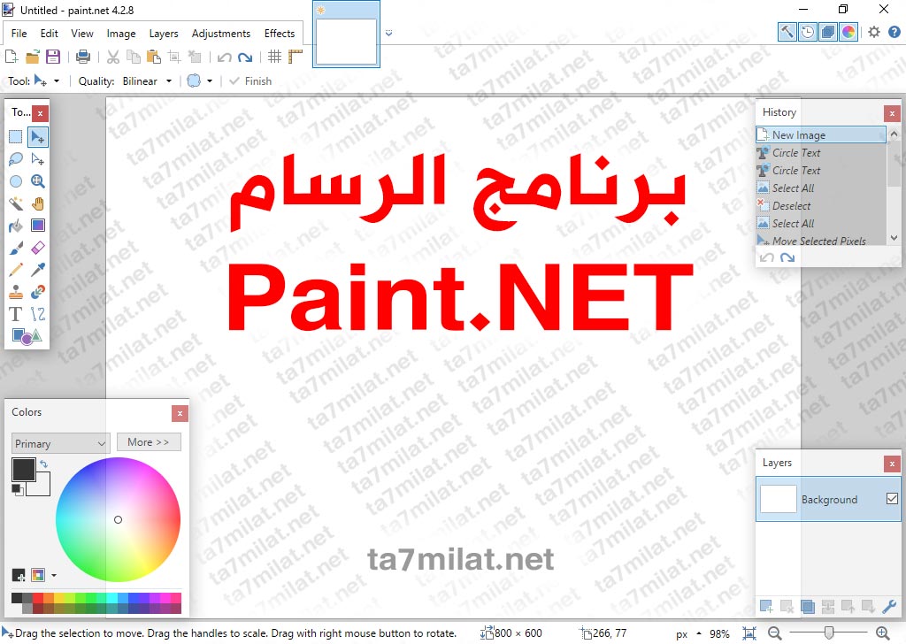 واجهة برنامج الرسام Paint.net 2020
