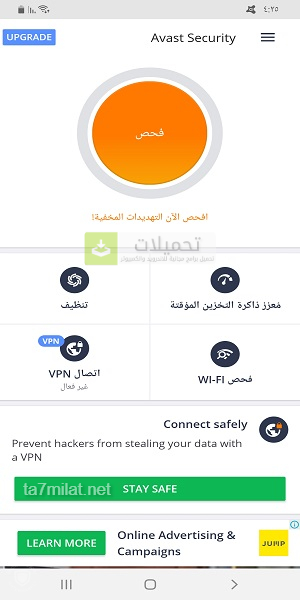 تحميل برنامج افاست للاندرويد عربي برابط مباشر Avast Apk