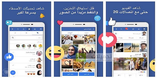 تنزيل فيسبوك لايت 2022-2023 تحميل Facebook Lite مباشر اخر اصدار fb lite