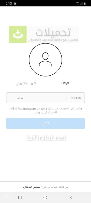 تحميل انستقرام للاندرويد عربي Instagram Apk اخر اصدار
