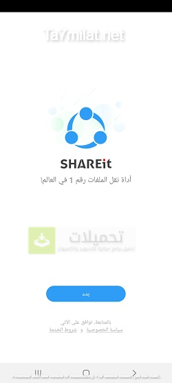 تحميل شير بالعربي - برنامج شير ات للاندرويد تنزيل الشير 2023 الجديد تطبيق الشير SHAREit Apk شيرت برابط مباشر