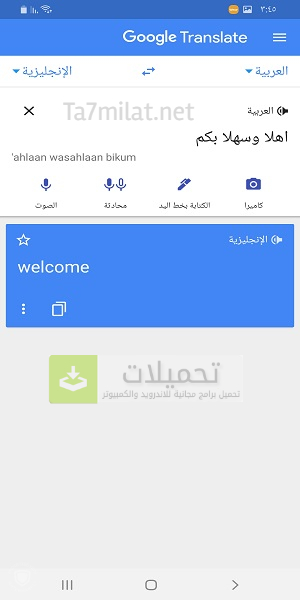 مميزات تنزيل برنامج ترجمة جوجل ترانسليت للاندرويد مترجم فوري بدون نت للموبايل مجانا Google Translate Apk
