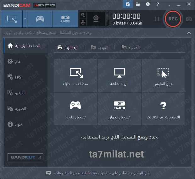 برنامج bandicam عربي للكمبيوتر