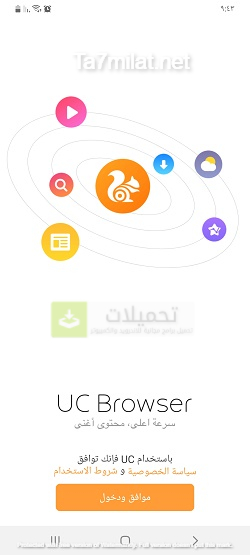 تحميل متصفح يوسي عربي 2020 للاندرويد اخر اصدار Uc Browser Apk