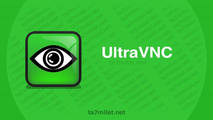 تحميل برنامج التحكم في الكمبويتر عن بعد UltraVNC